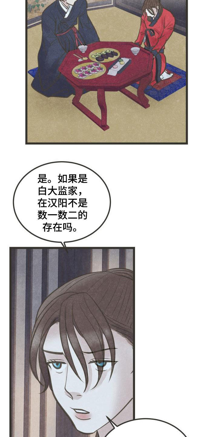 第62章：只爱你一个8