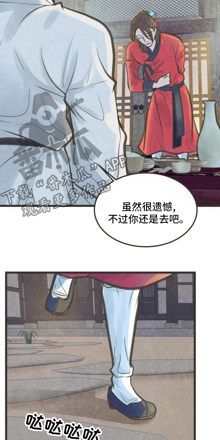 第32章：又找来了吗18