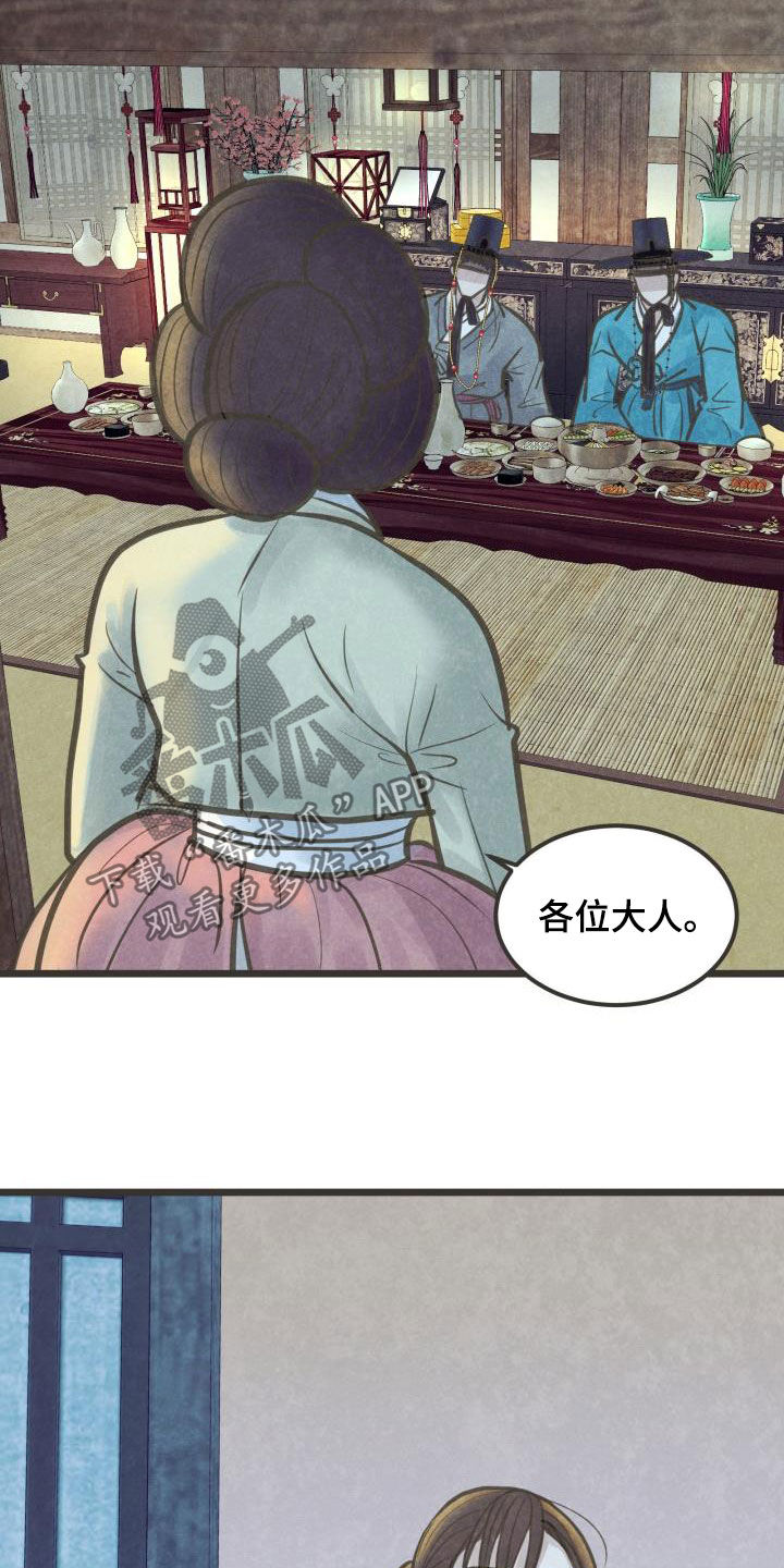 第52章：不敢对视10