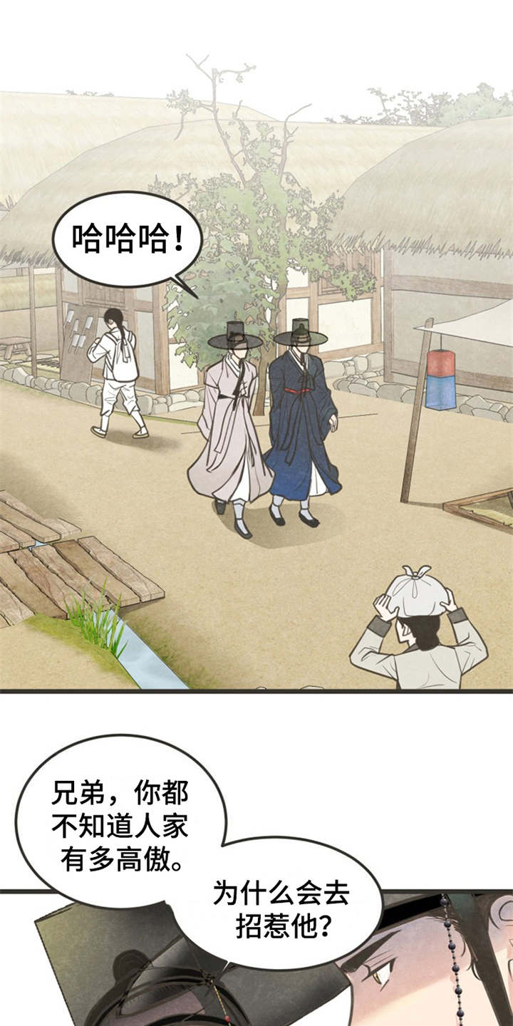 第5章：闭门羹11
