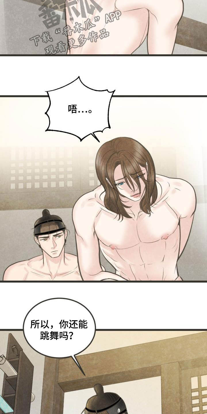 第27章：重要日子16