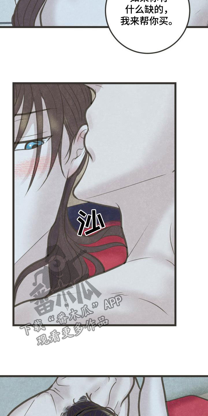 第54章：喜欢11