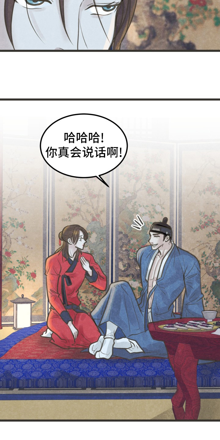 第37章：知道了18