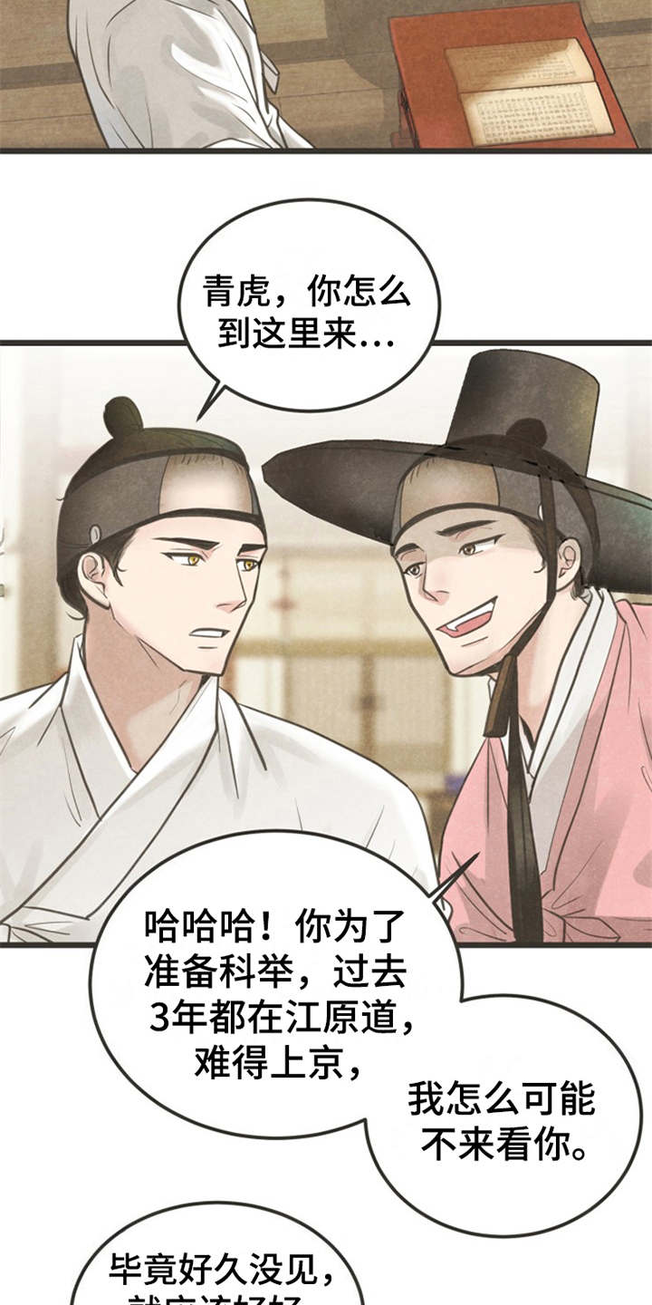 第2章：状元10