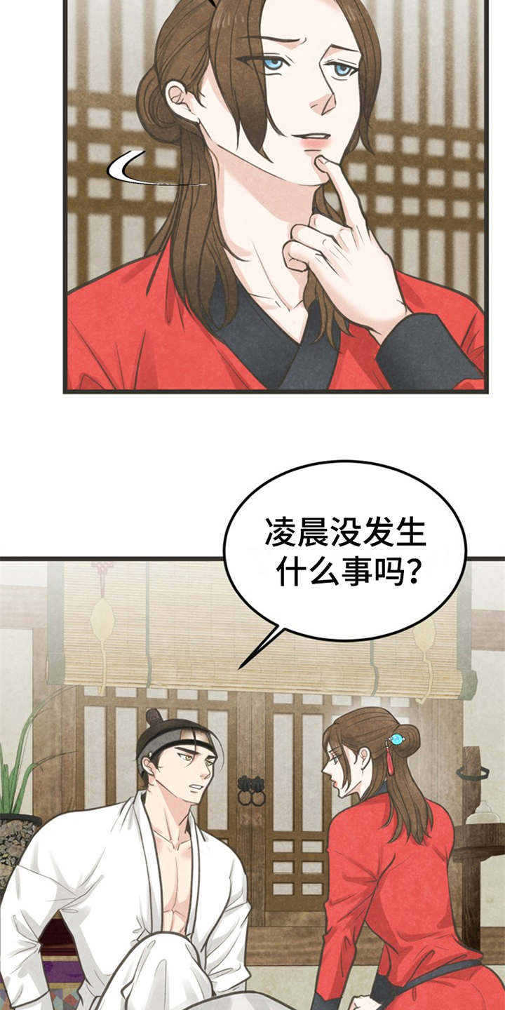 第9章：梦14