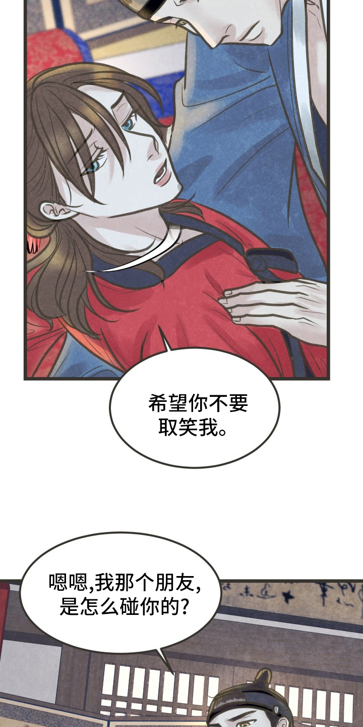 第38章：怎么回事8