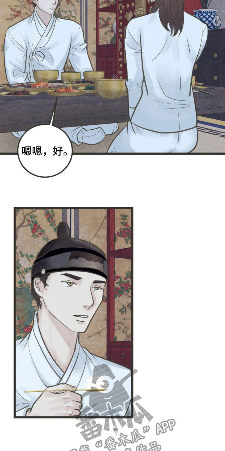 第69章：献殷勤7