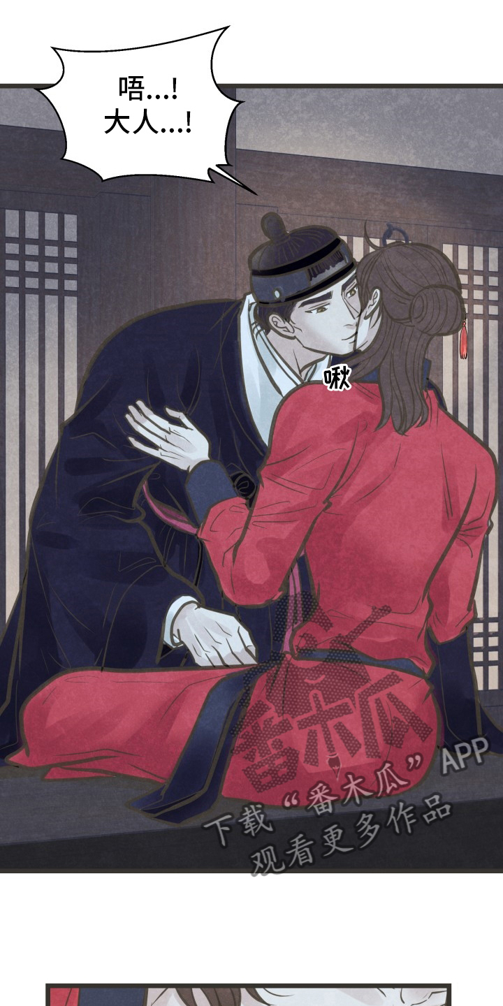 第45章：谎话10