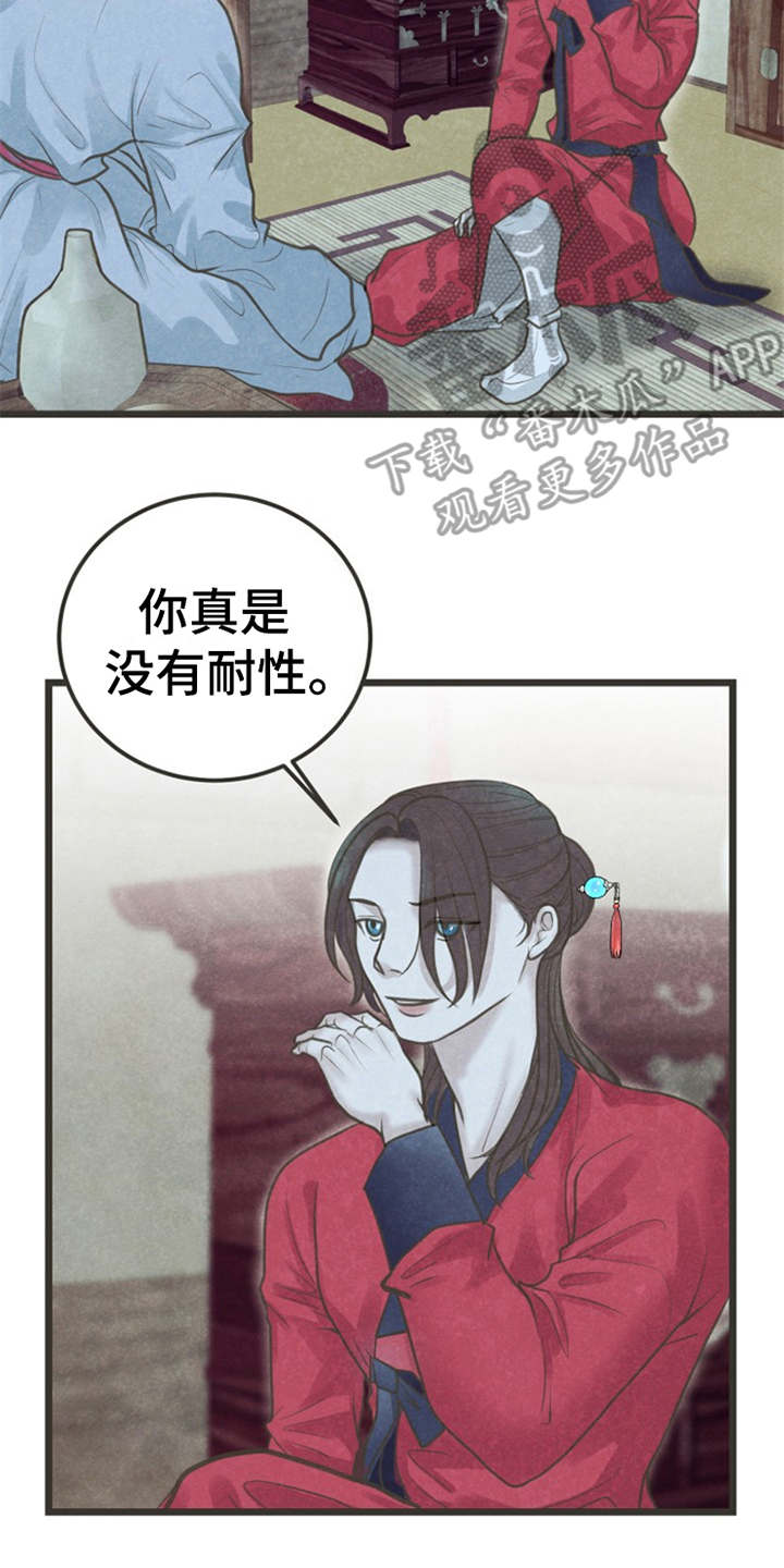 第16章：等不及6
