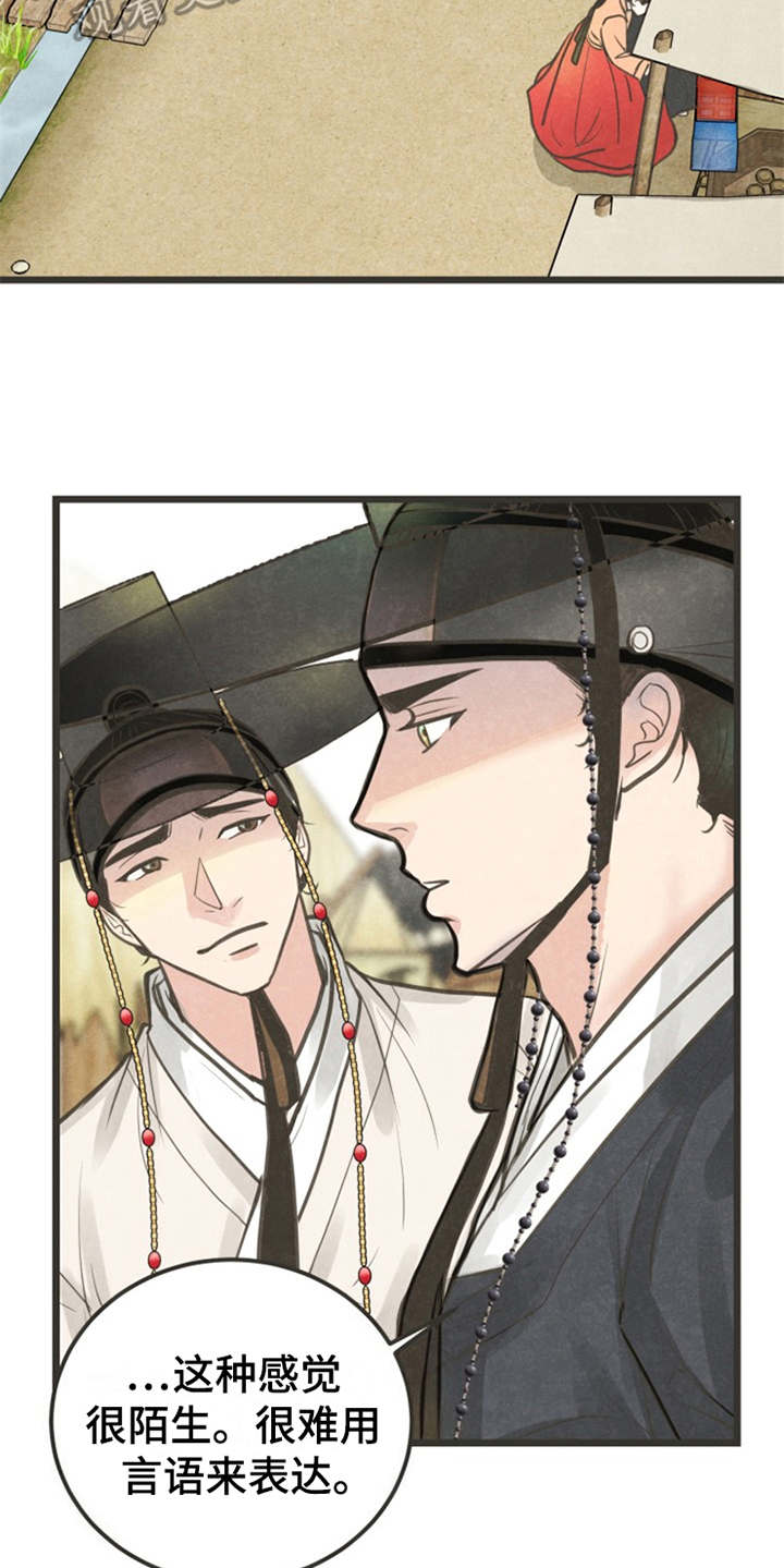 第5章：闭门羹16