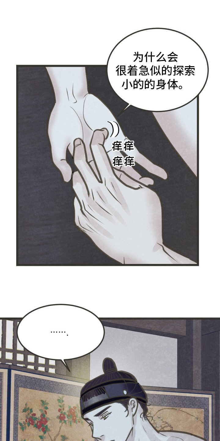 第46章：不明白17