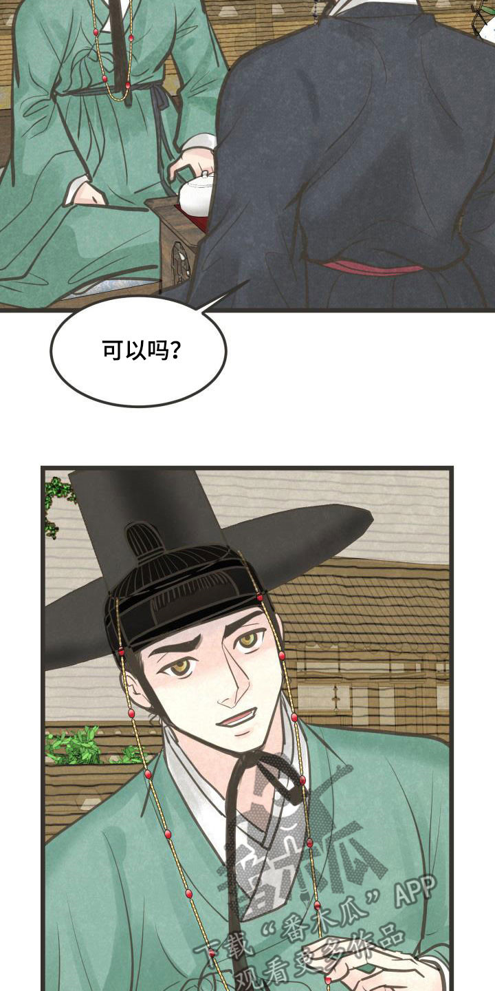 第58章：官职确定12