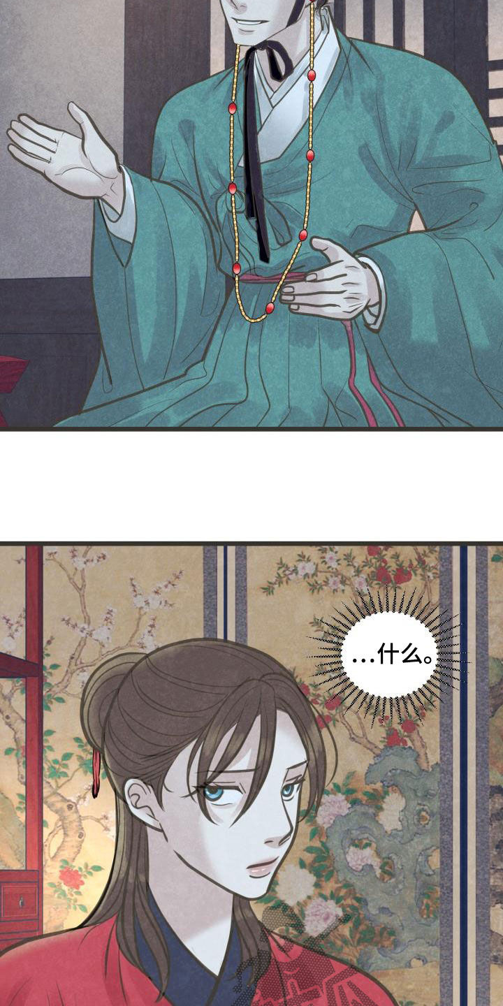 第50章：捷足先登12
