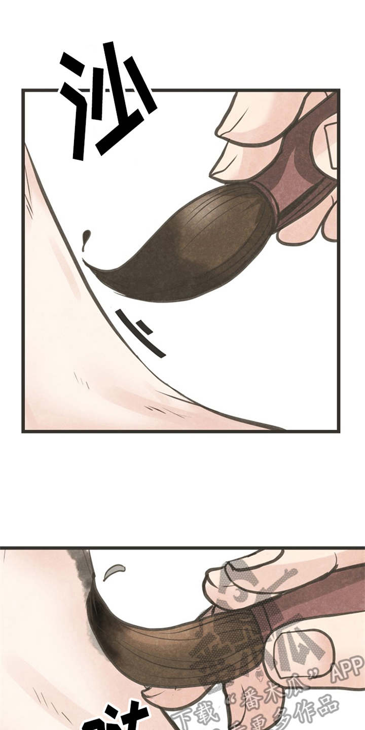 第4章：题字1