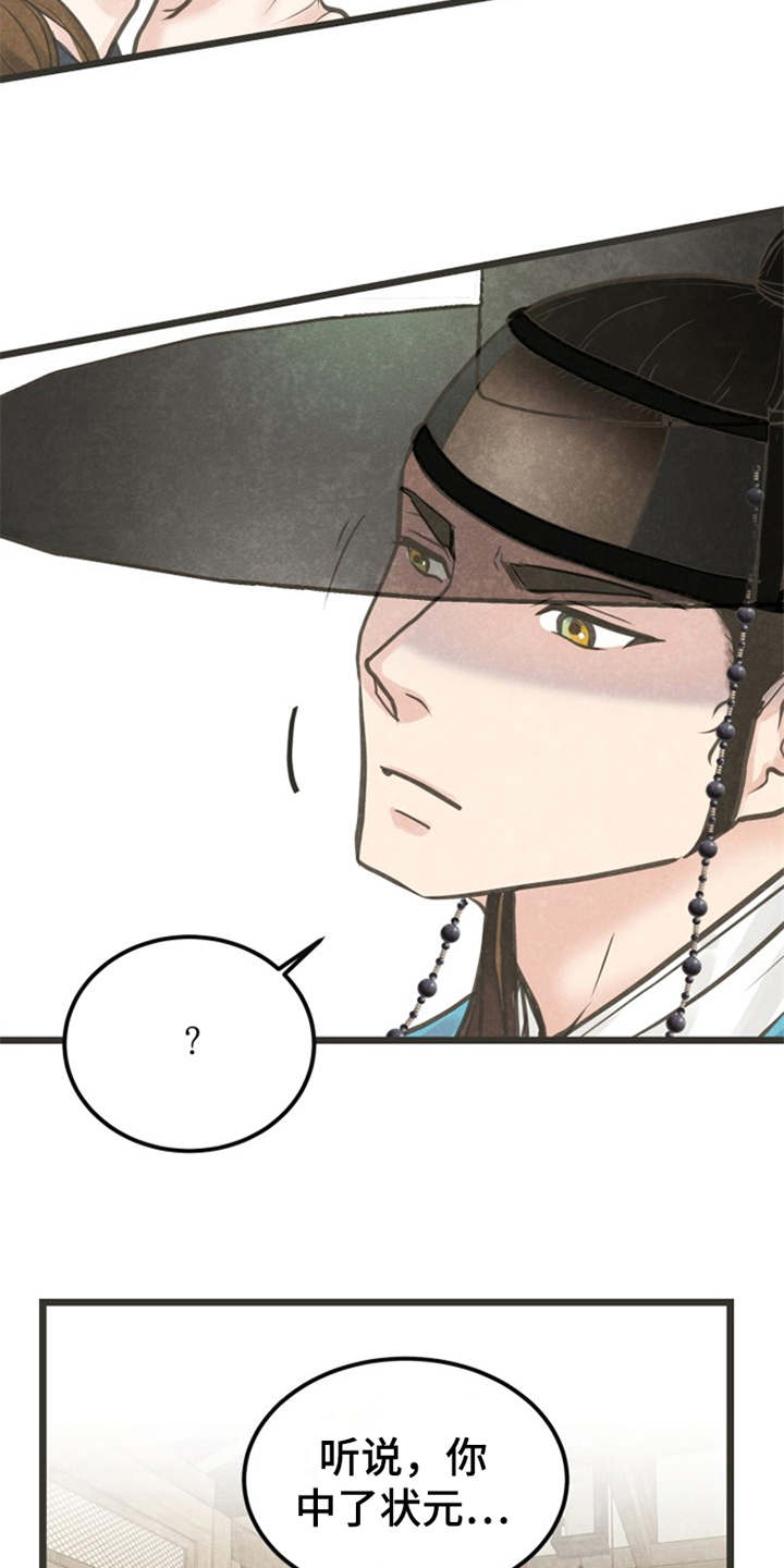第3章：小郎11