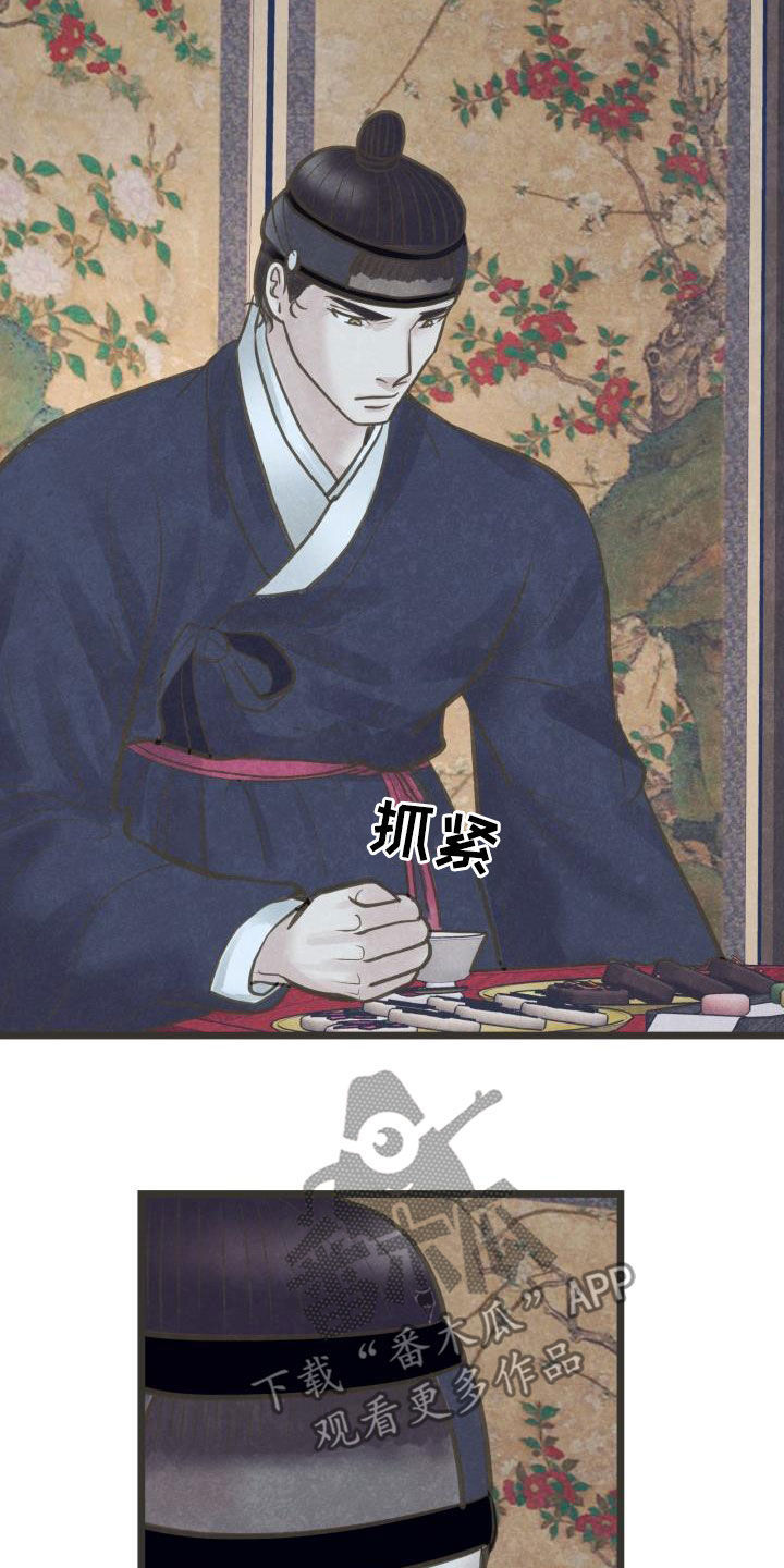 第61章：你别碰我5