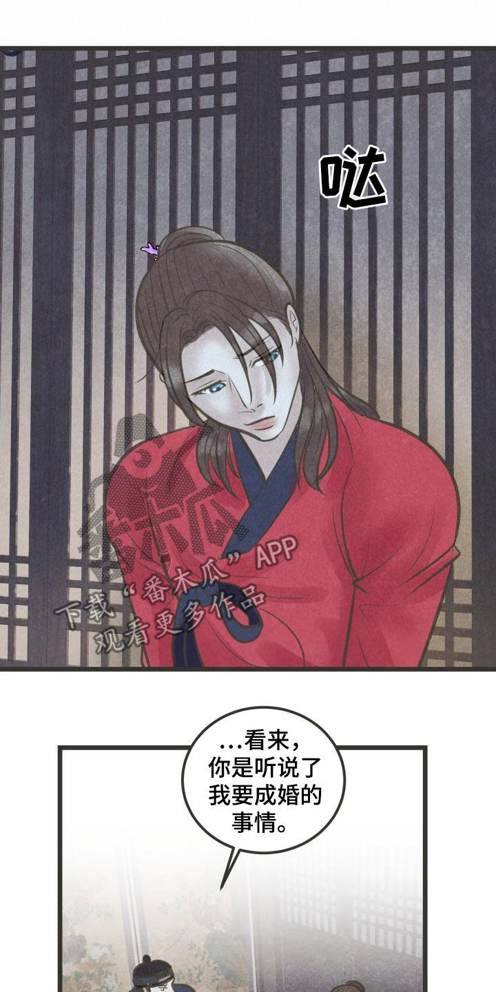 第62章：只爱你一个7