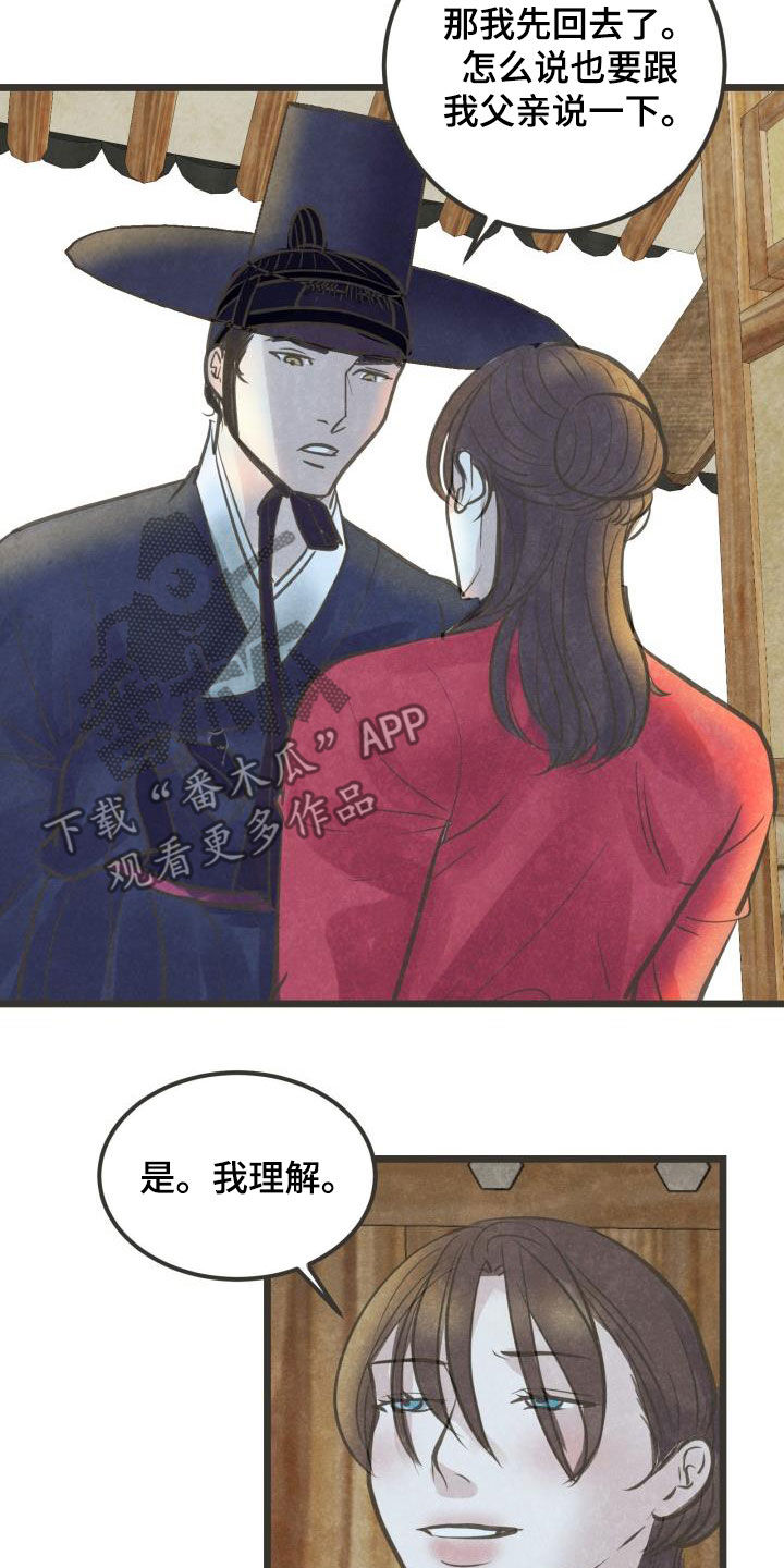 第70章：面对（第一季完结）14