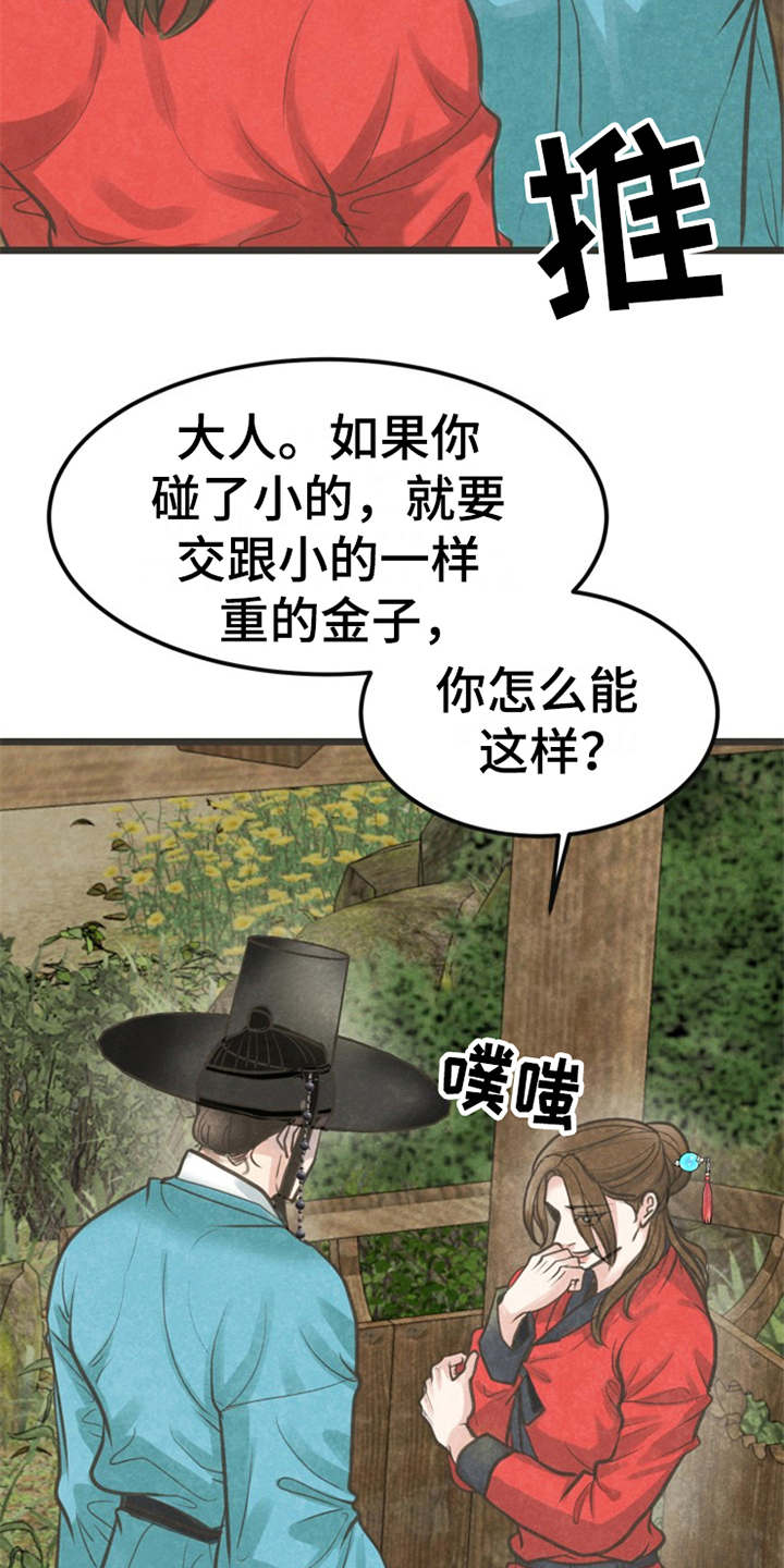 第12章：执着3