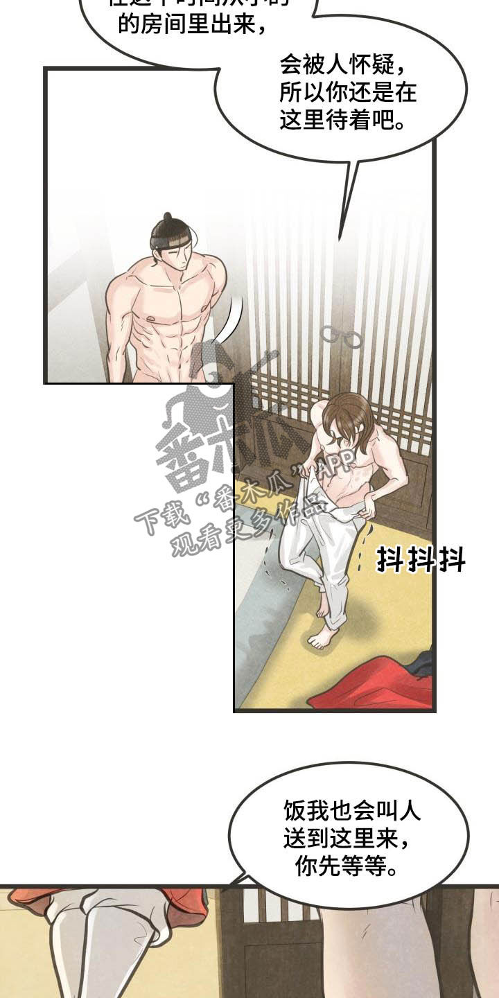 第28章：都怪大人7