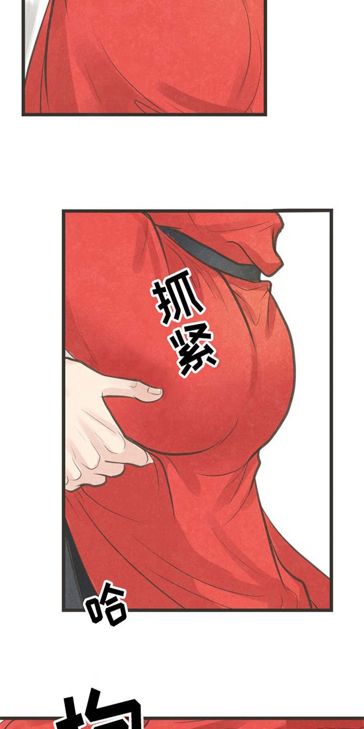 第20章：心意14