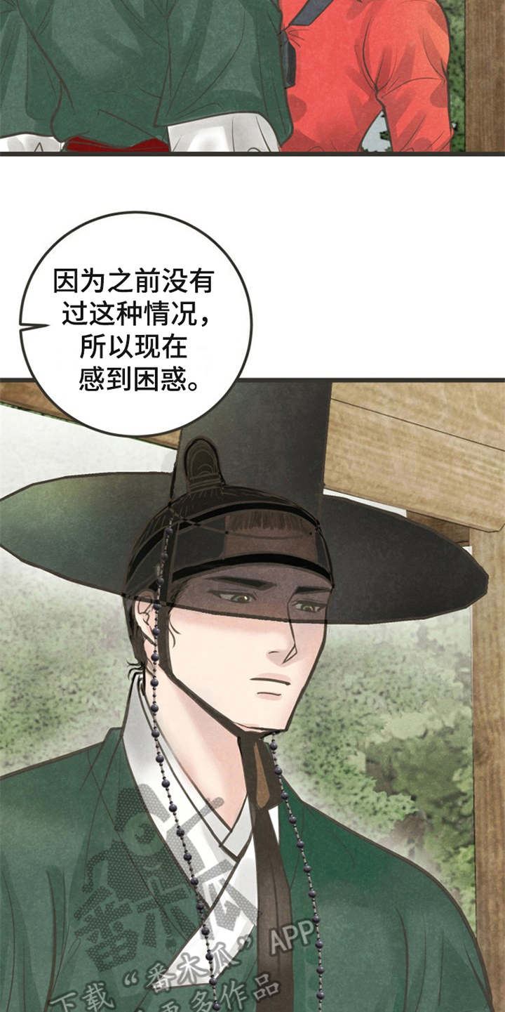 第19章：身世18