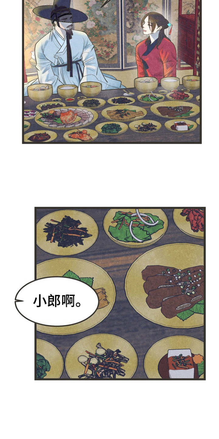 第15章：一掷千金7