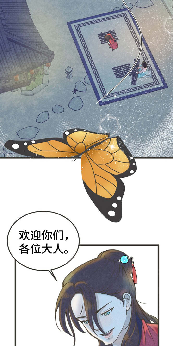 第1章：蝴蝶梦18