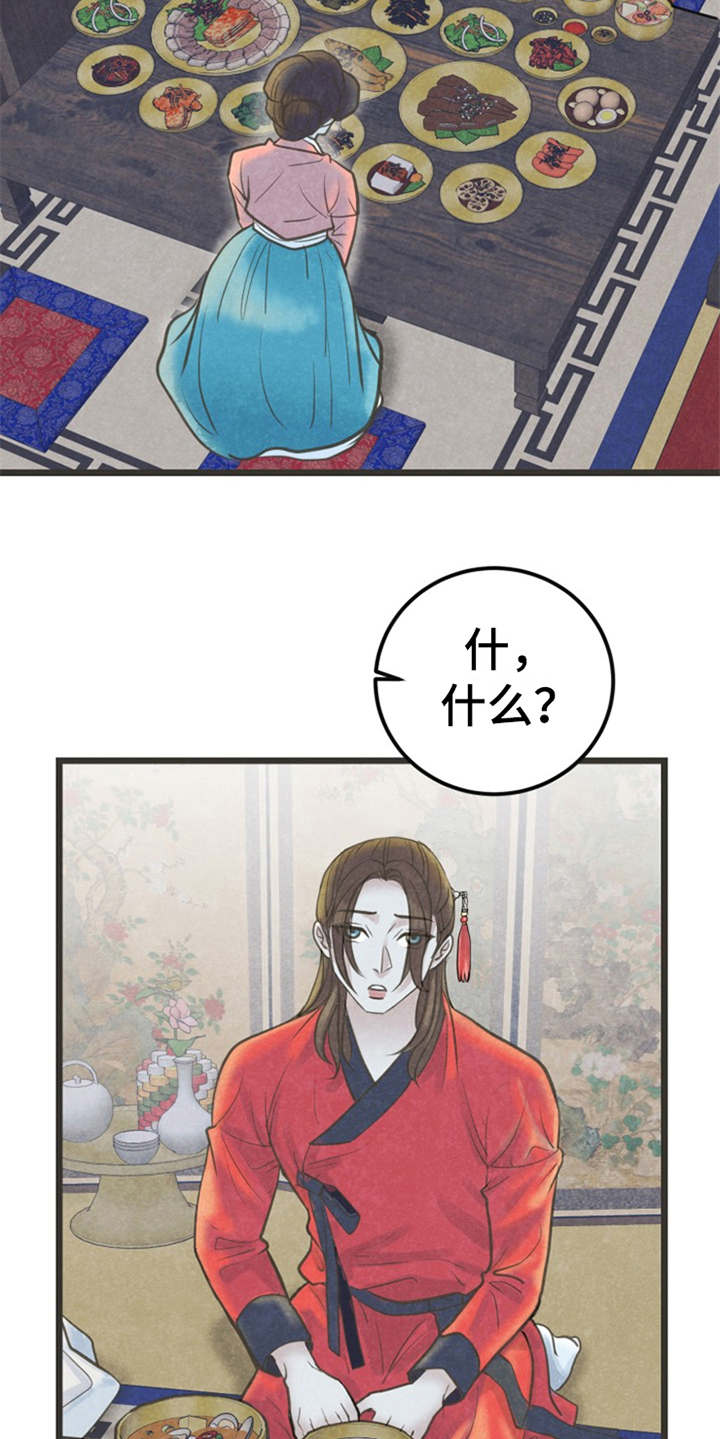 第15章：一掷千金18