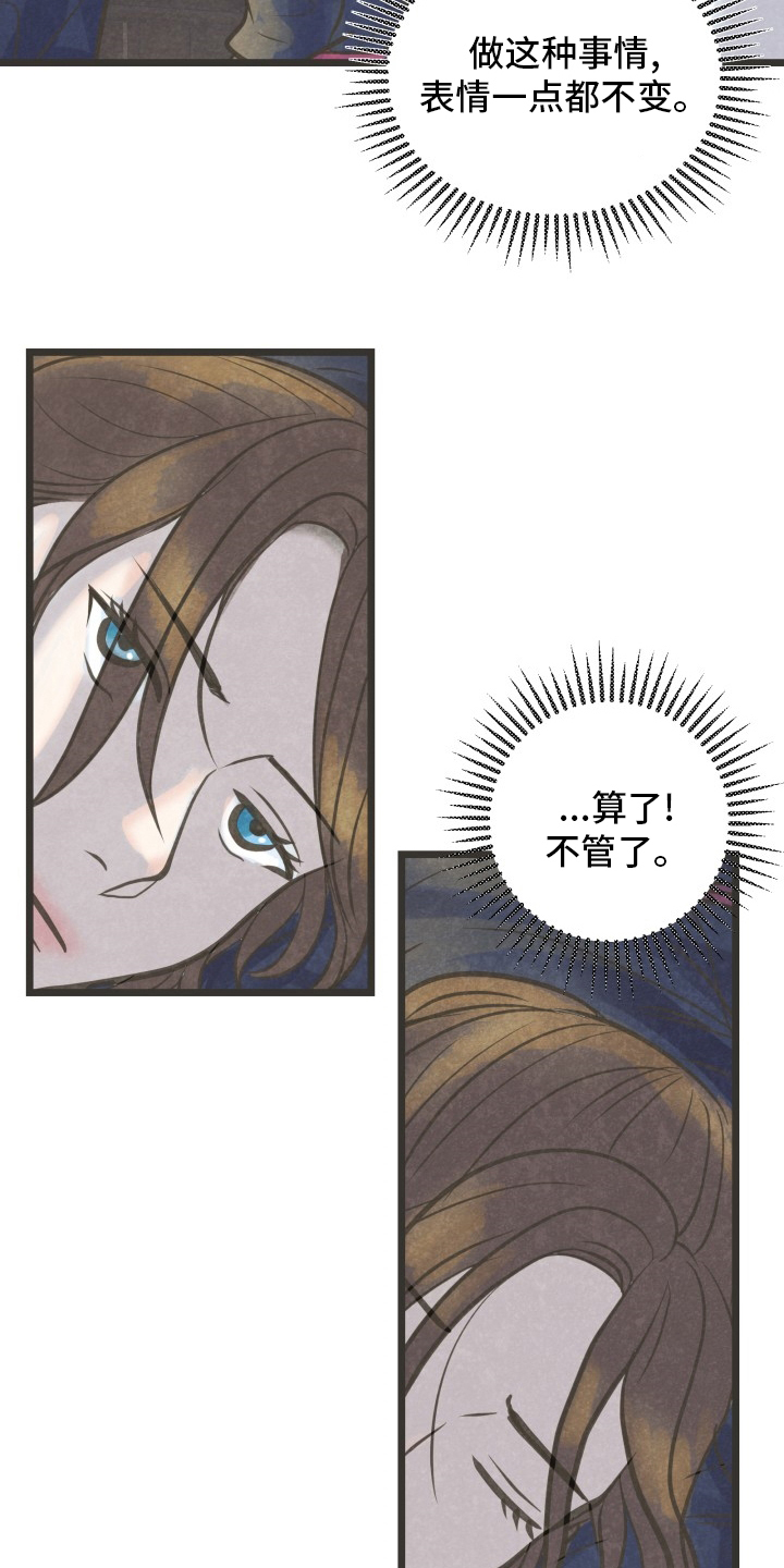 第31章：无法理解17