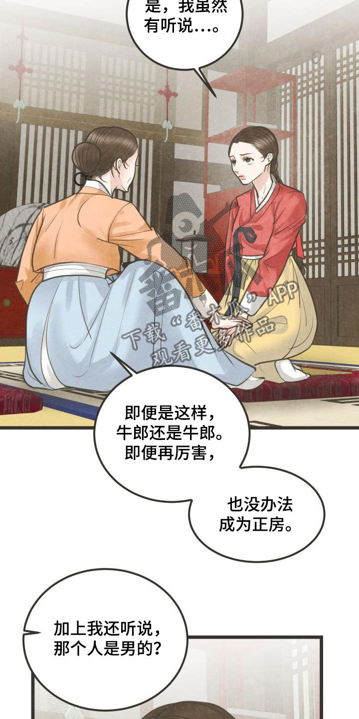第68章：做媒16