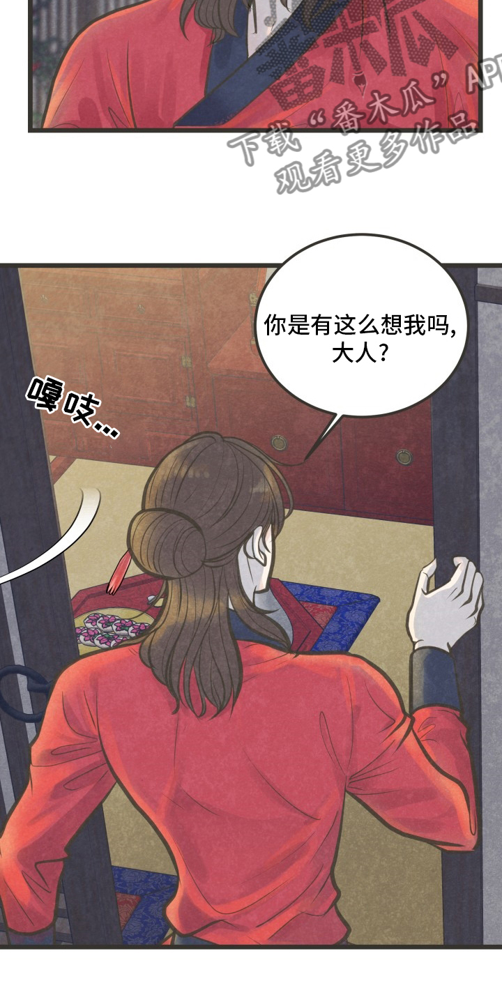 第32章：又找来了吗21