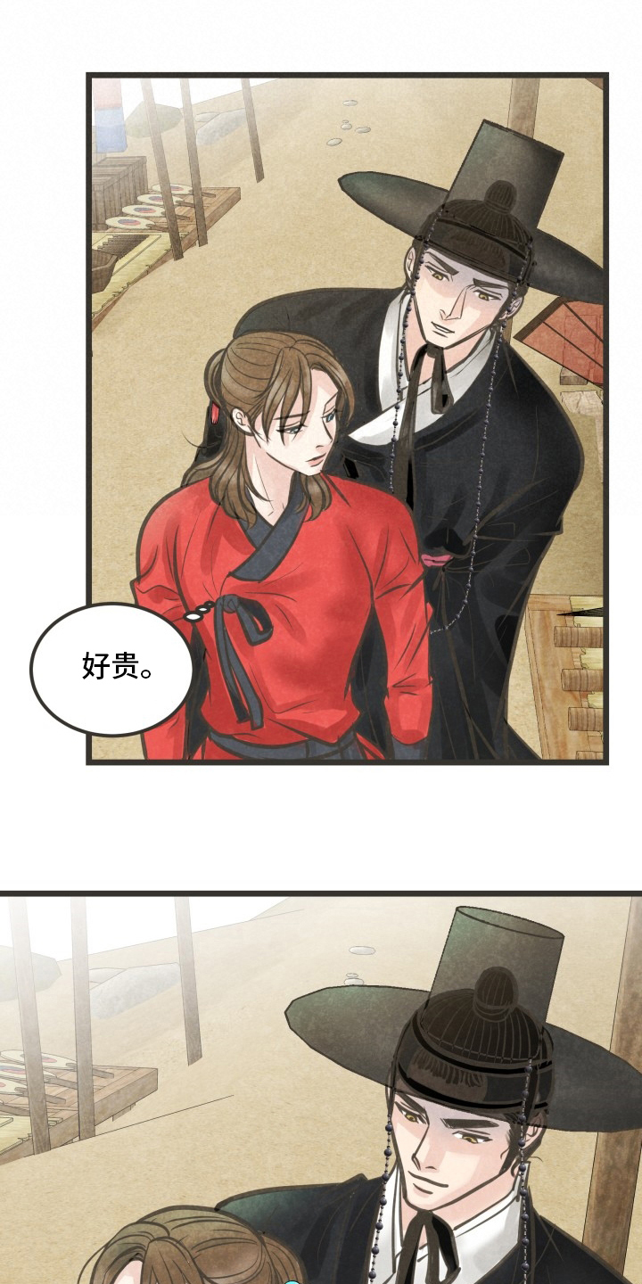 第42章：是谁6