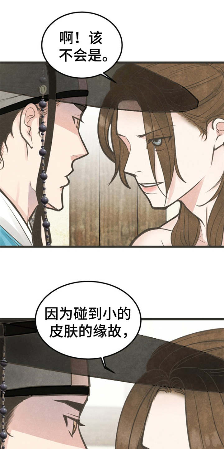 第4章：题字11