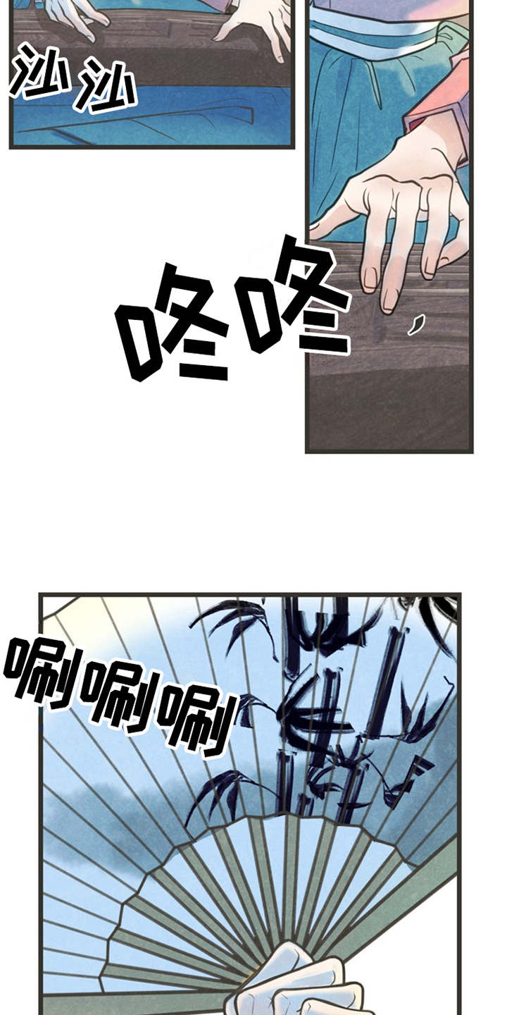 第1章：蝴蝶梦13