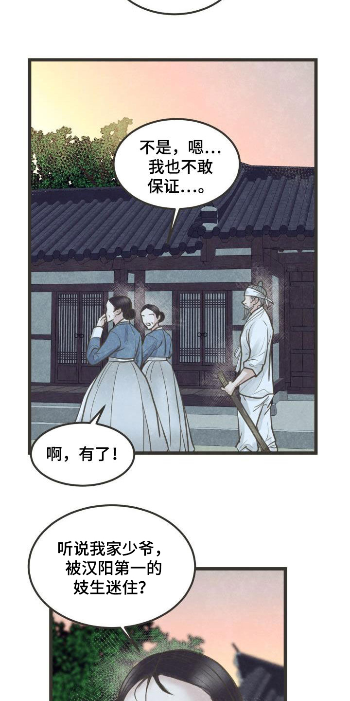 第67章：盘算7