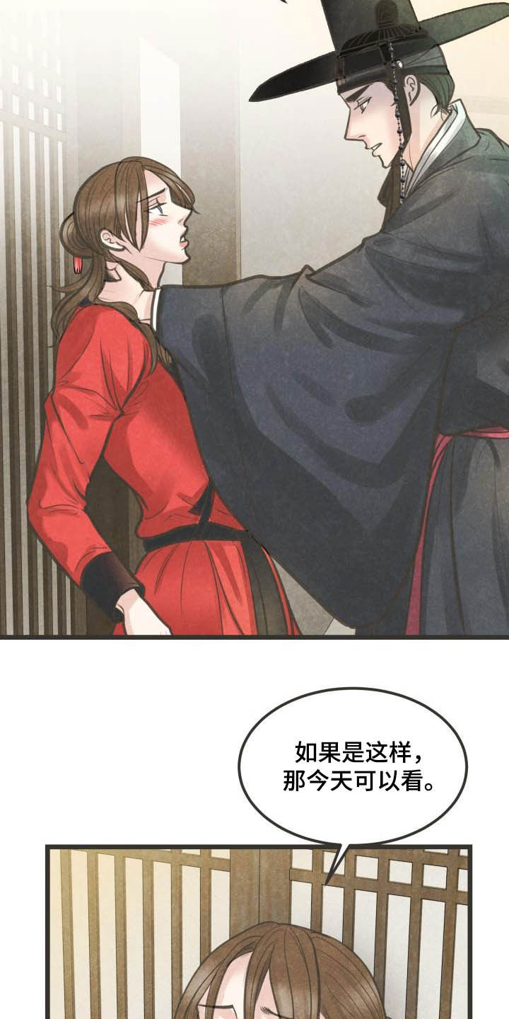 第29章：先忍着20