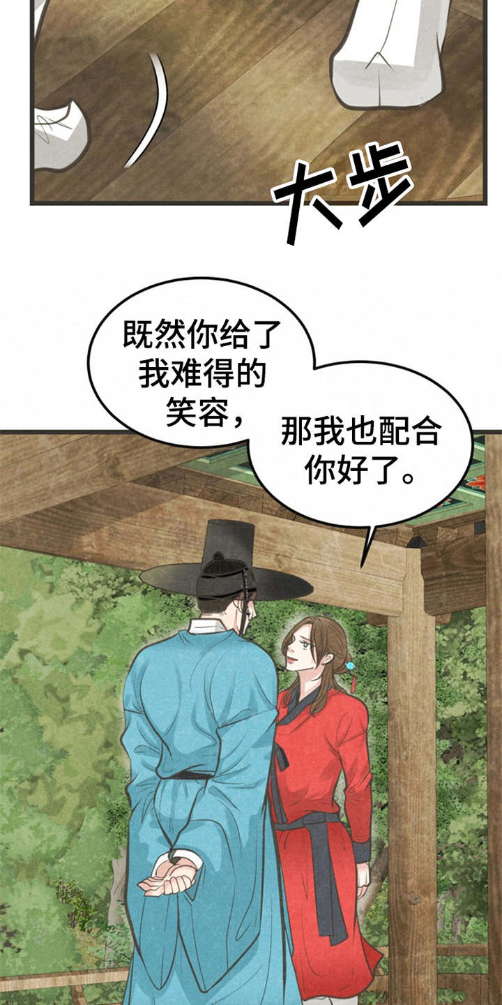第12章：执着11