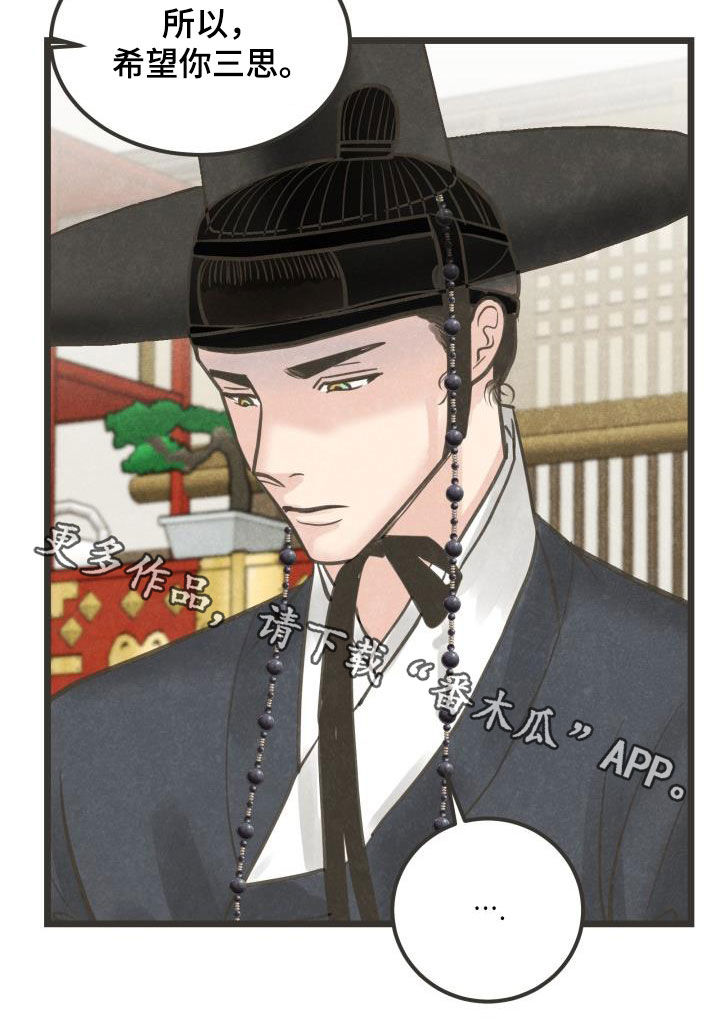 第56章：劝说22