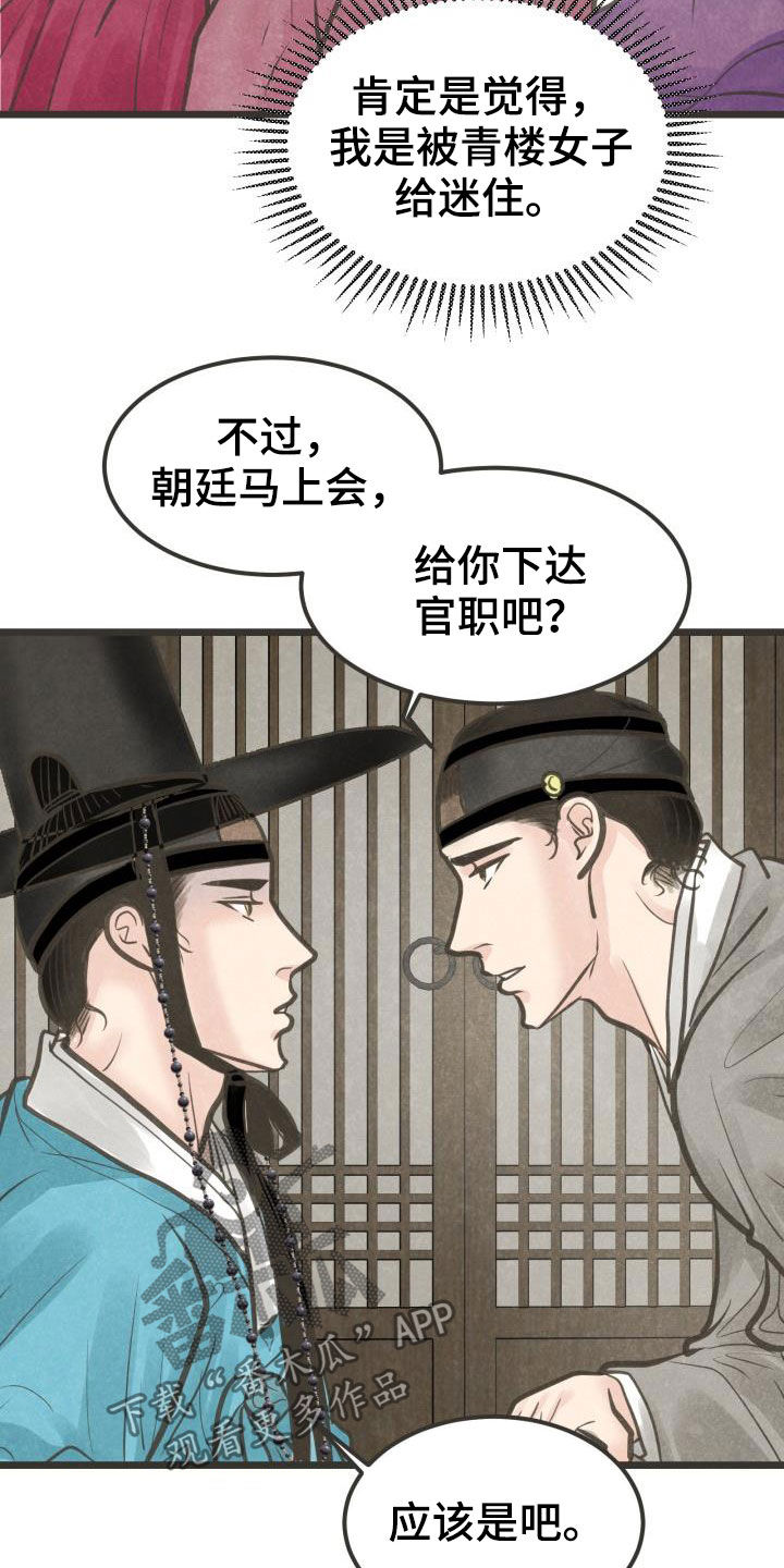 第48章：传开了22