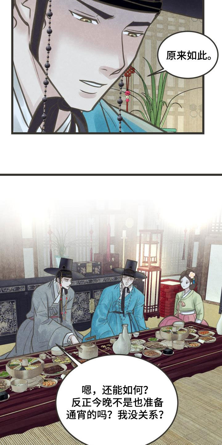 第50章：捷足先登21