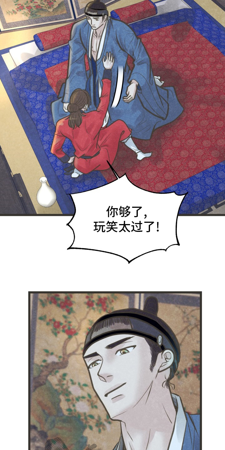 第38章：怎么回事17