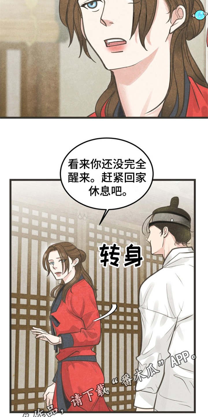 第10章：又来了9