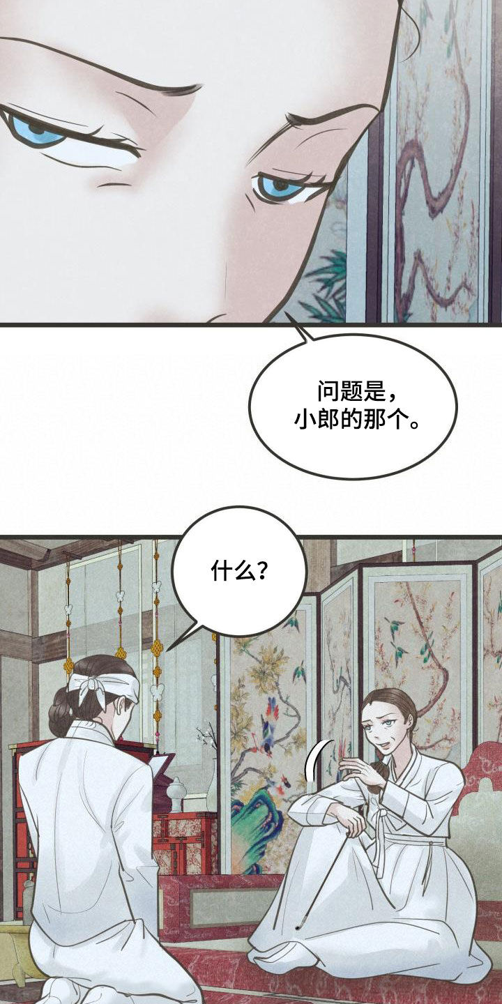 第67章：盘算18