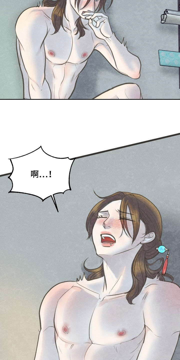 第24章：忍一忍19