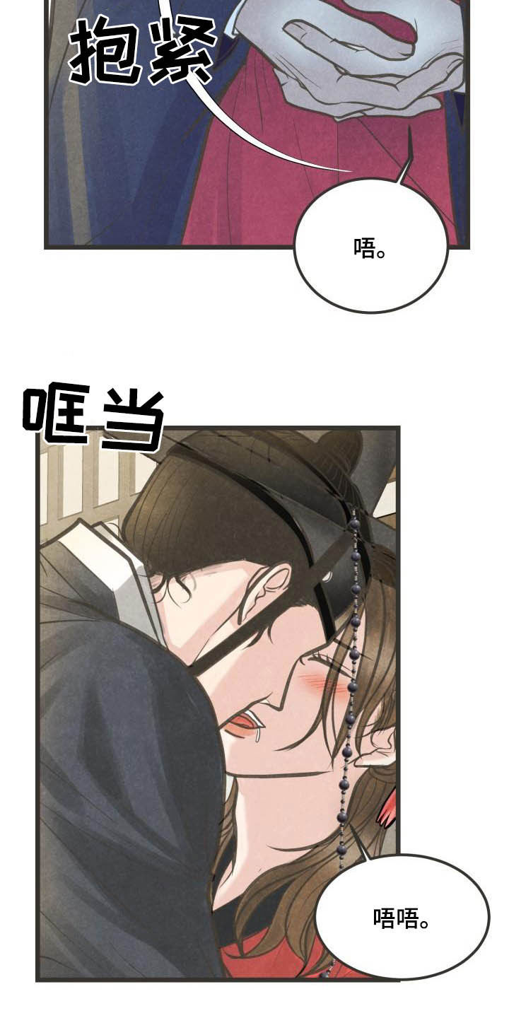 第29章：先忍着13