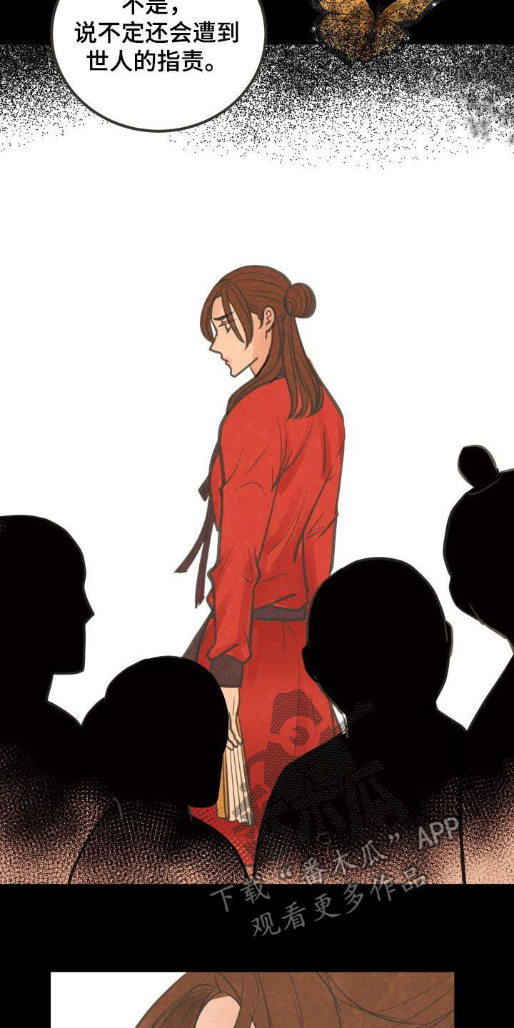 第62章：只爱你一个21