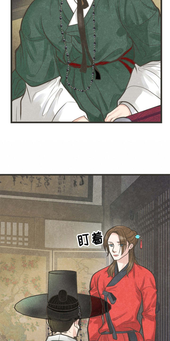 第19章：身世2
