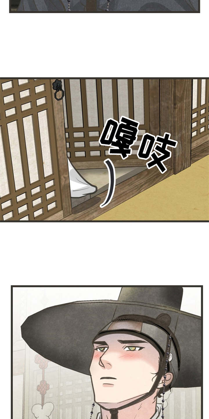 第7章：被迷住13