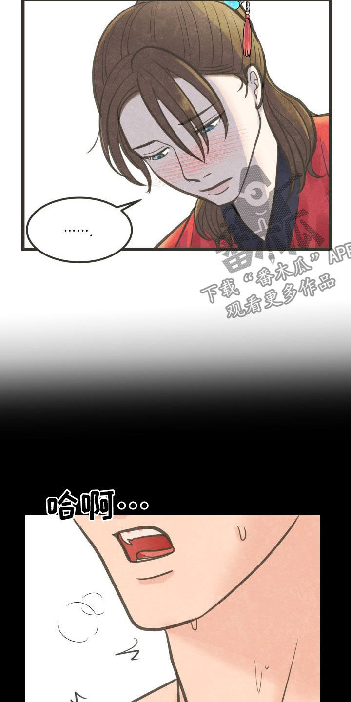 第48章：传开了12